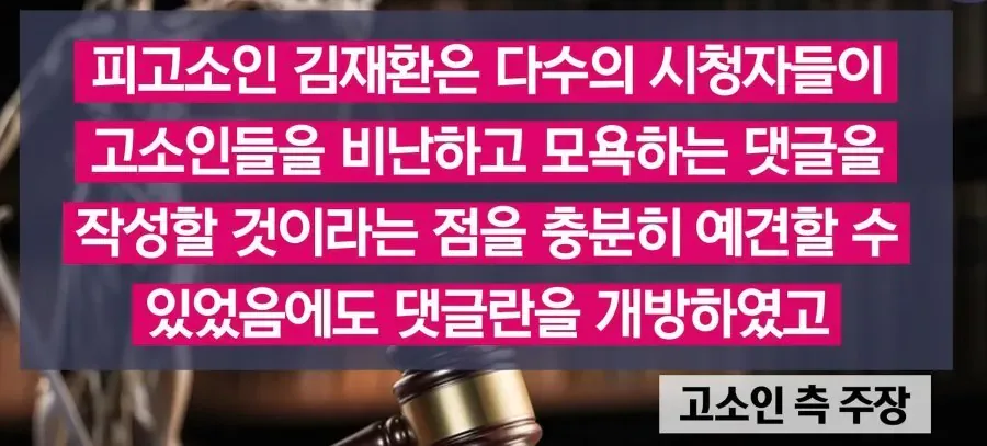 속보) 백종원 더본코리아가 직접 김재환PD를 고소하다