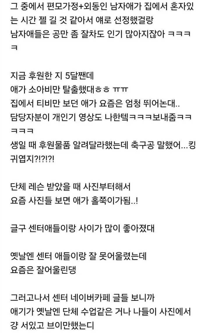후원하는 애기 자랑하는 사람.jpg