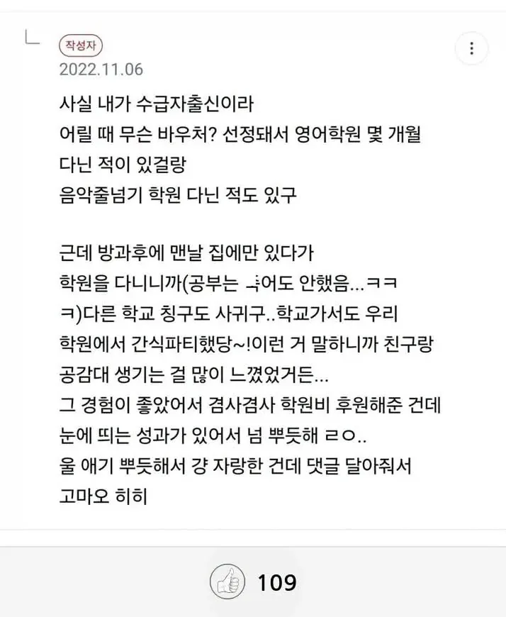 후원하는 애기 자랑하는 사람.jpg