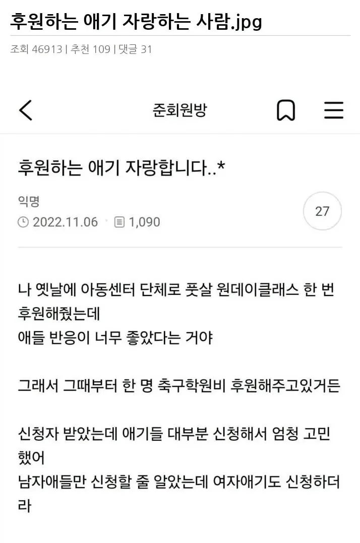 후원하는 애기 자랑하는 사람.jpg