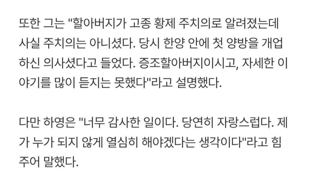 출연한 방송마다 꾸준히 비틱질했던 배우 하영