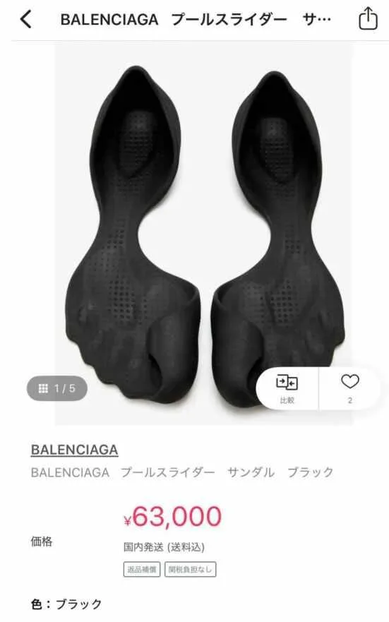 56만원 발렌시아가 슬리퍼