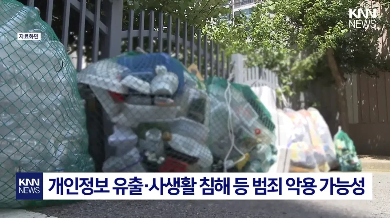 포상금 10만 원 노리고 .. 종량제 봉투 뒤지더니 '찰칵'