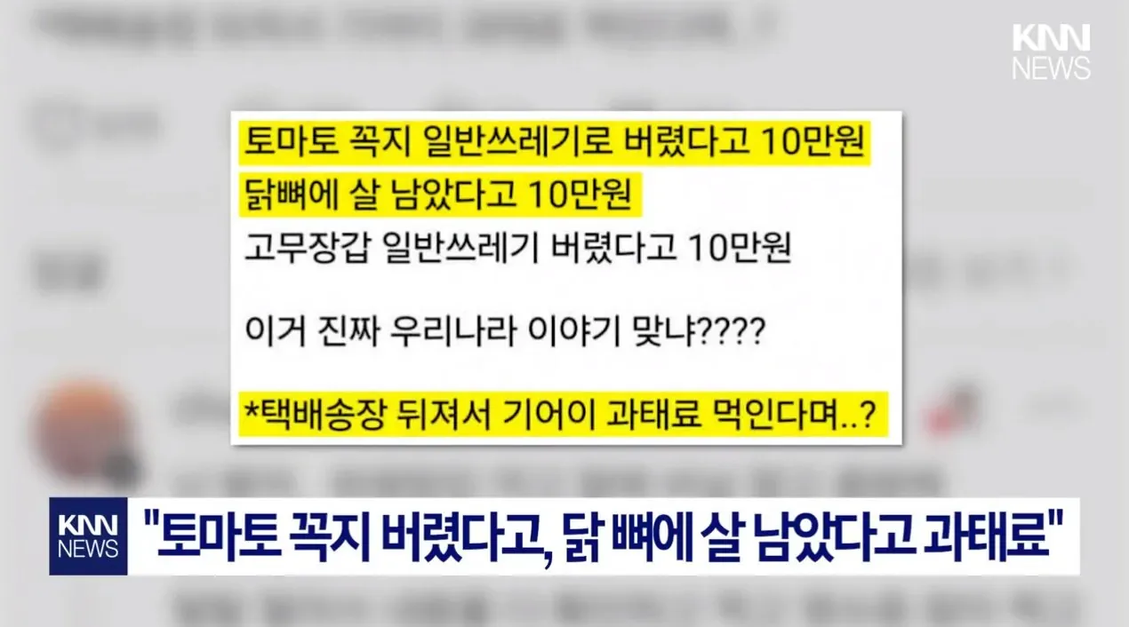포상금 10만 원 노리고 .. 종량제 봉투 뒤지더니 '찰칵'