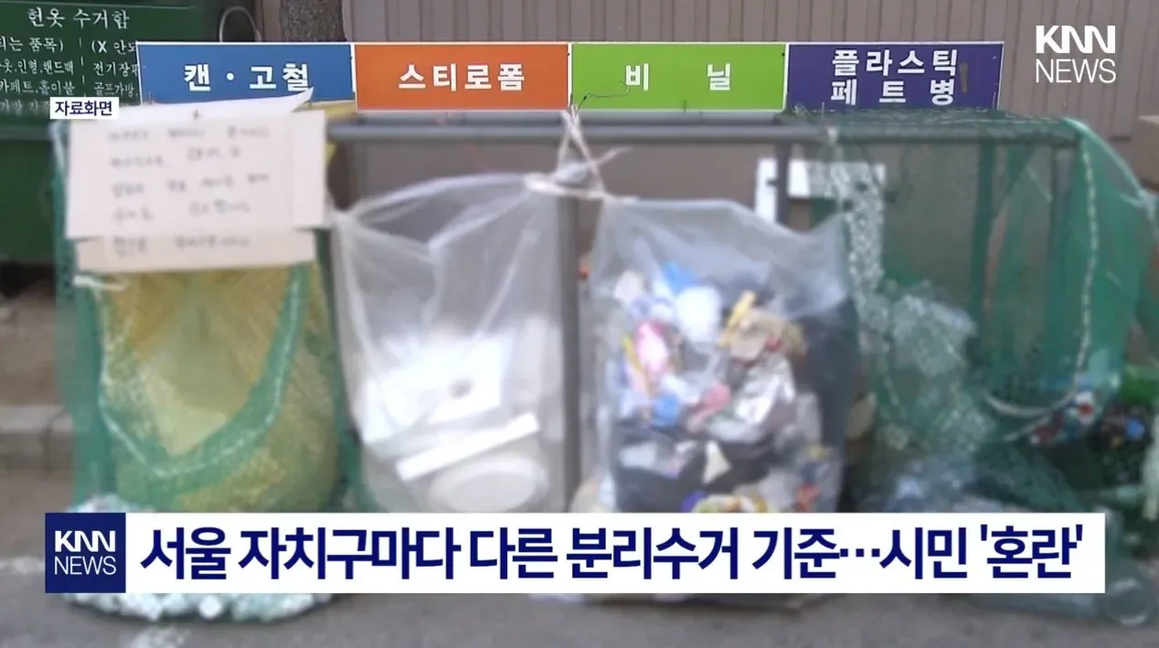 포상금 10만 원 노리고 .. 종량제 봉투 뒤지더니 '찰칵'