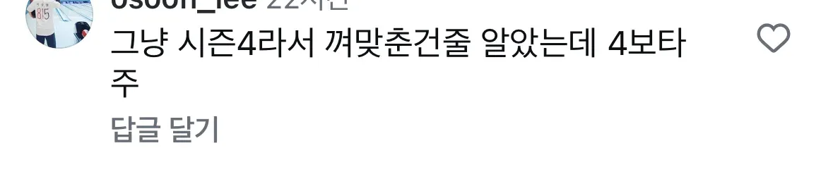<신병4> 부제 '사보타주'의 의미