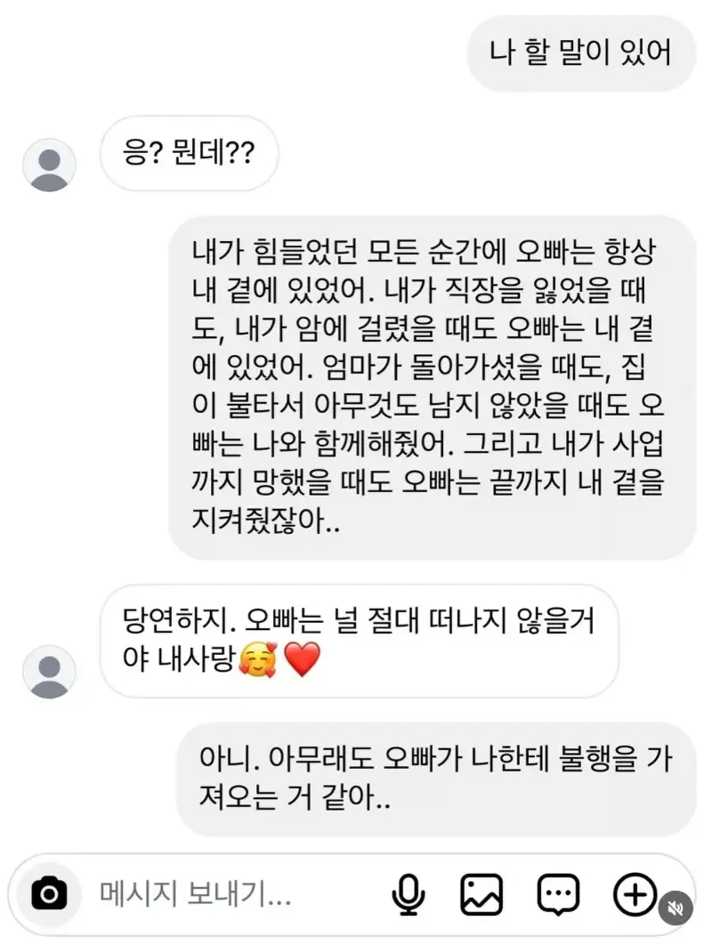 엄청난 결론에 다다른 여자
