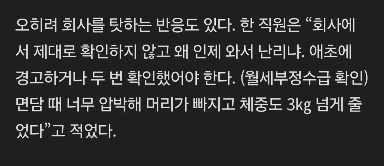 1000069990.jpg 월세지원금 부정수급... 삼전직원 죽을거같다 호소.jpg