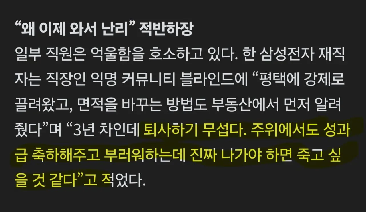1000069988.jpg 월세지원금 부정수급... 삼전직원 죽을거같다 호소.jpg