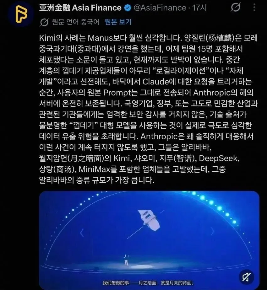 중국 AI 긴빠이 근황