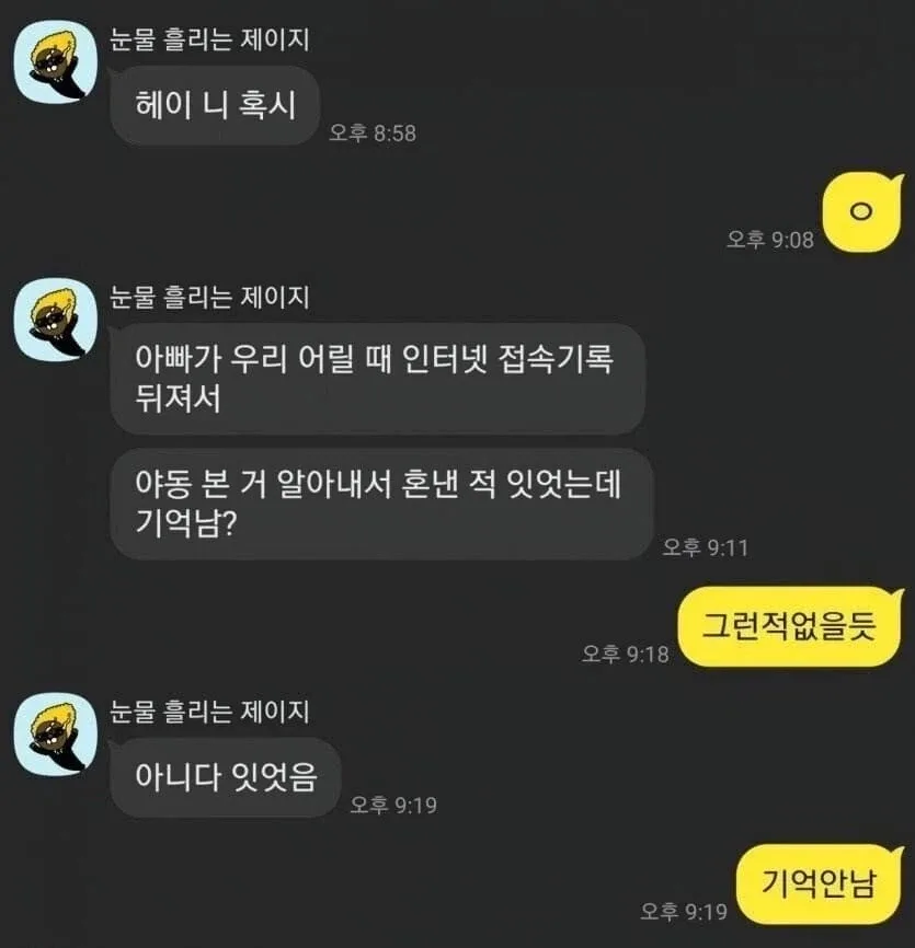 사이좋은 남매.jpg