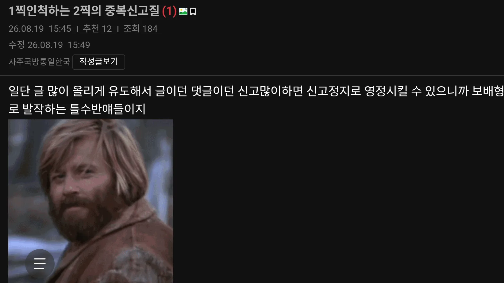 동일 인물