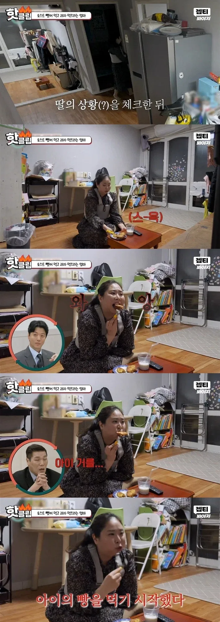 유튜브에 댓글단 이혼숙려캠프 라면부부 아내