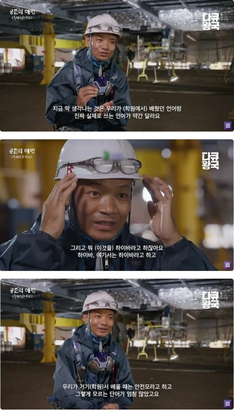 현장직 외국인들의 고충