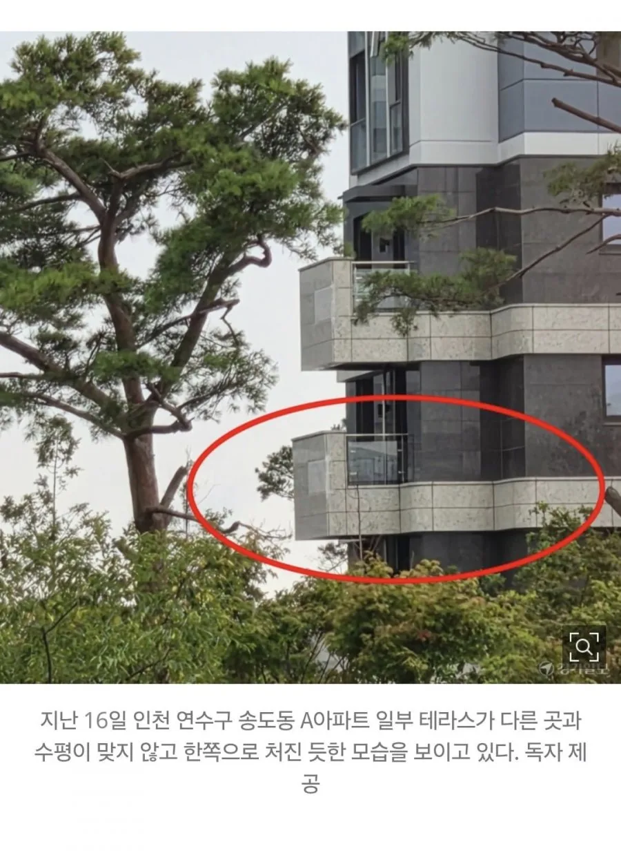 테라스 붕괴 송도아파트 근황.jpg