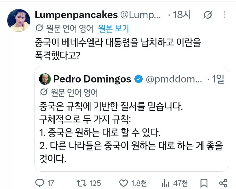세상에서 가장 사악하고 오만한 나라