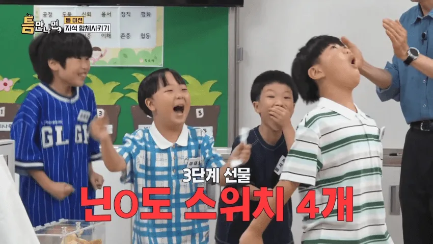 "삼촌이 닌텐도 스위치 사왔다~~"