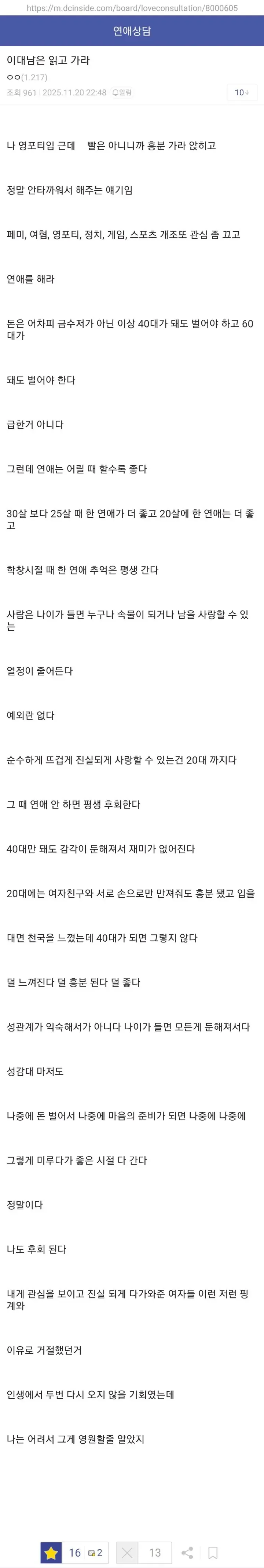 연애를 꾸준히 해야하는 이유