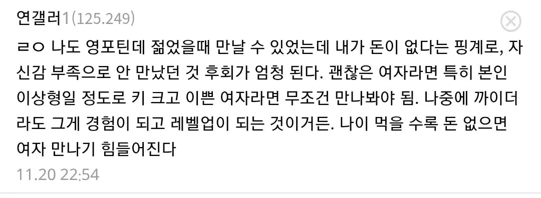 연애를 꾸준히 해야하는 이유