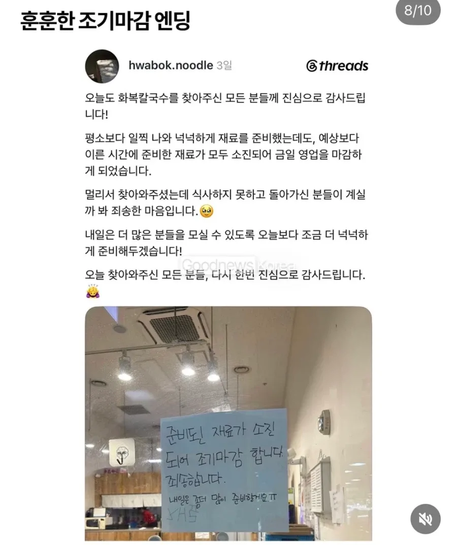 홈플러스 폐업후 위기가 온 노부부에게 온 기적