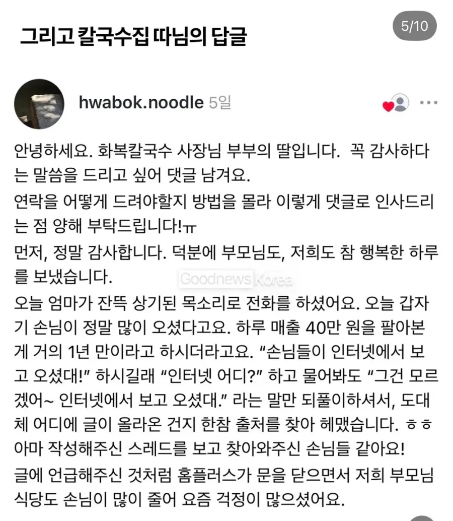 홈플러스 폐업후 위기가 온 노부부에게 온 기적