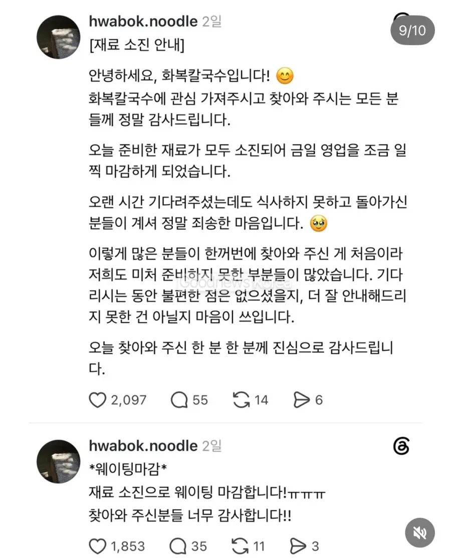 홈플러스 폐업후 위기가 온 노부부에게 온 기적