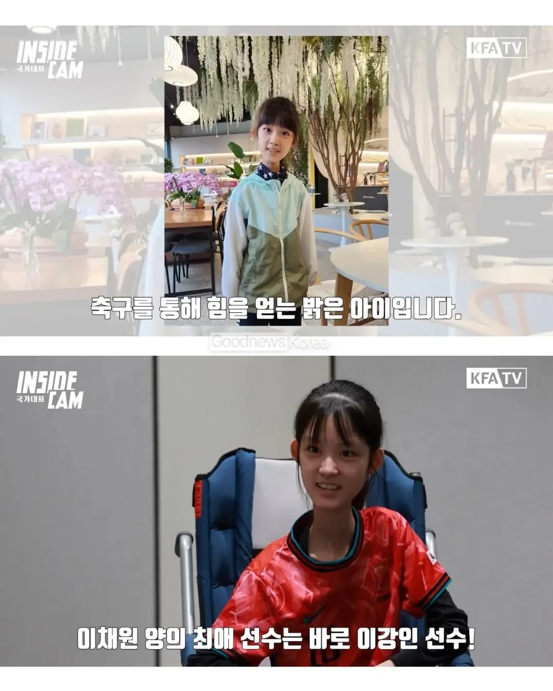 이강인이 훈련 끝나자마자 장애인석으로 뛰어간 이유 ㄷㄷ