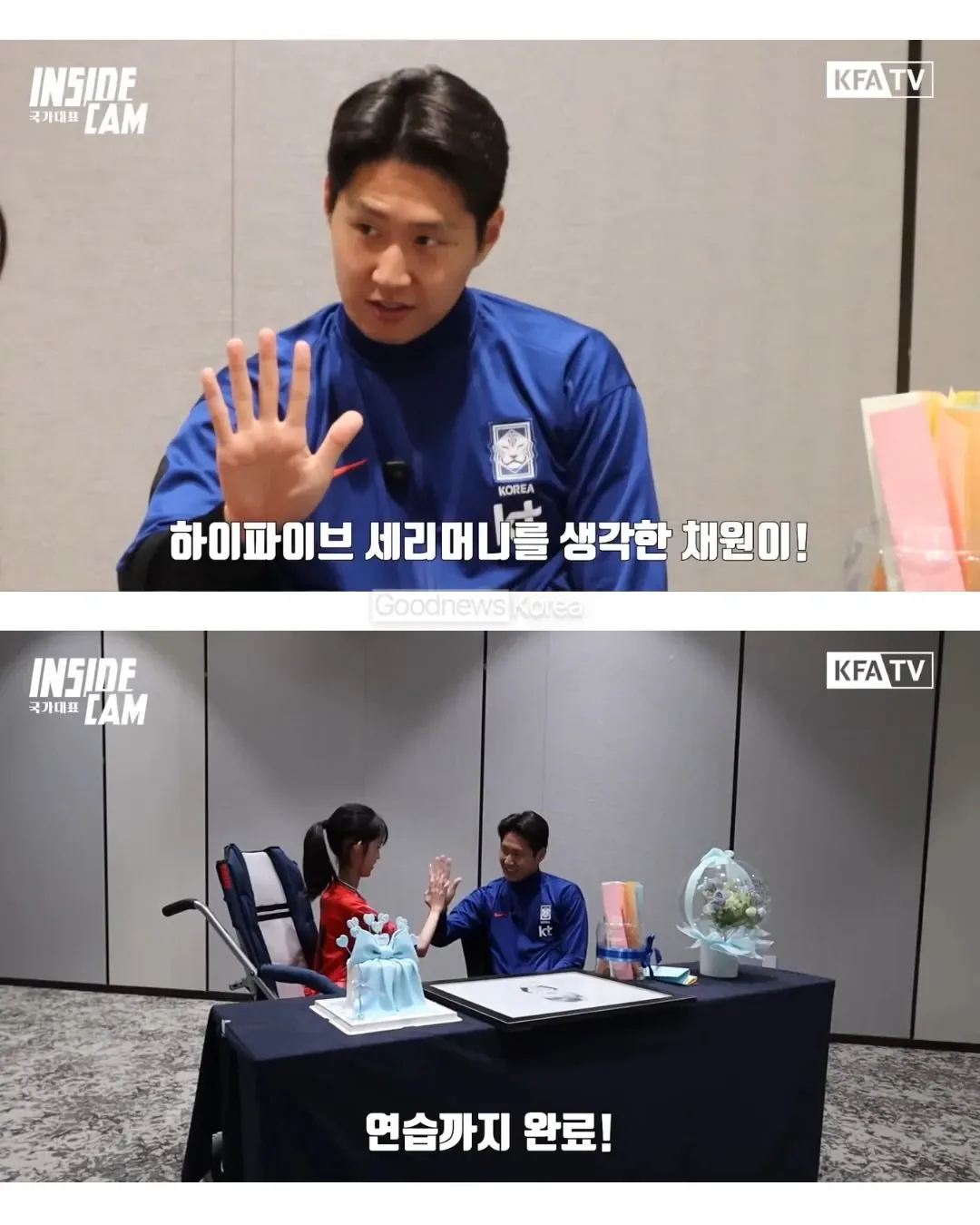 이강인이 훈련 끝나자마자 장애인석으로 뛰어간 이유 ㄷㄷ