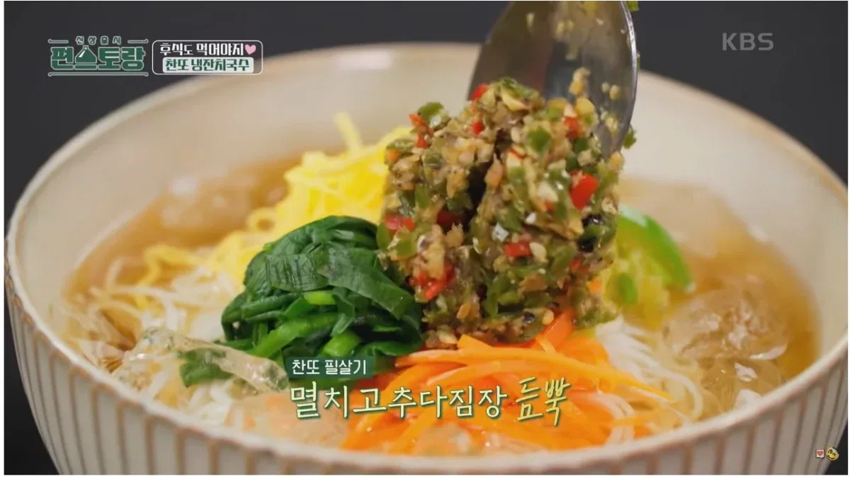 경상도에서 먹는다는 차가운 잔치국수
