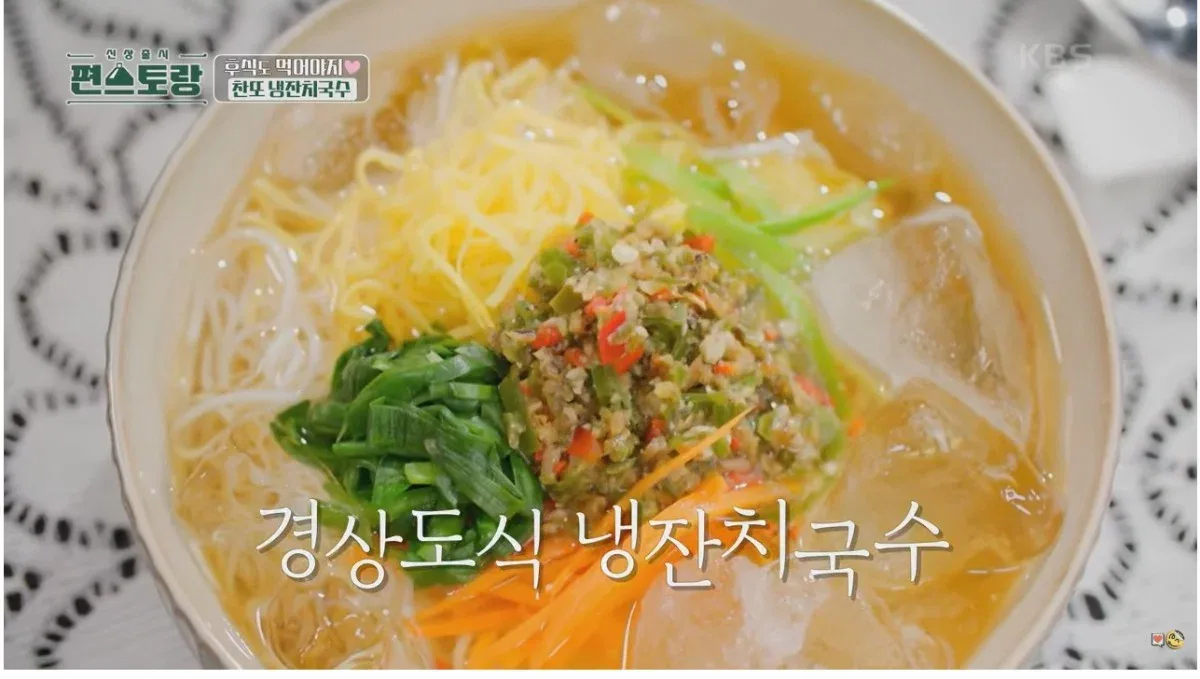 경상도에서 먹는다는 차가운 잔치국수