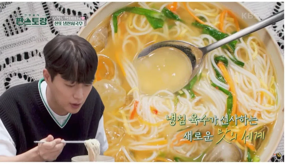 경상도에서 먹는다는 차가운 잔치국수