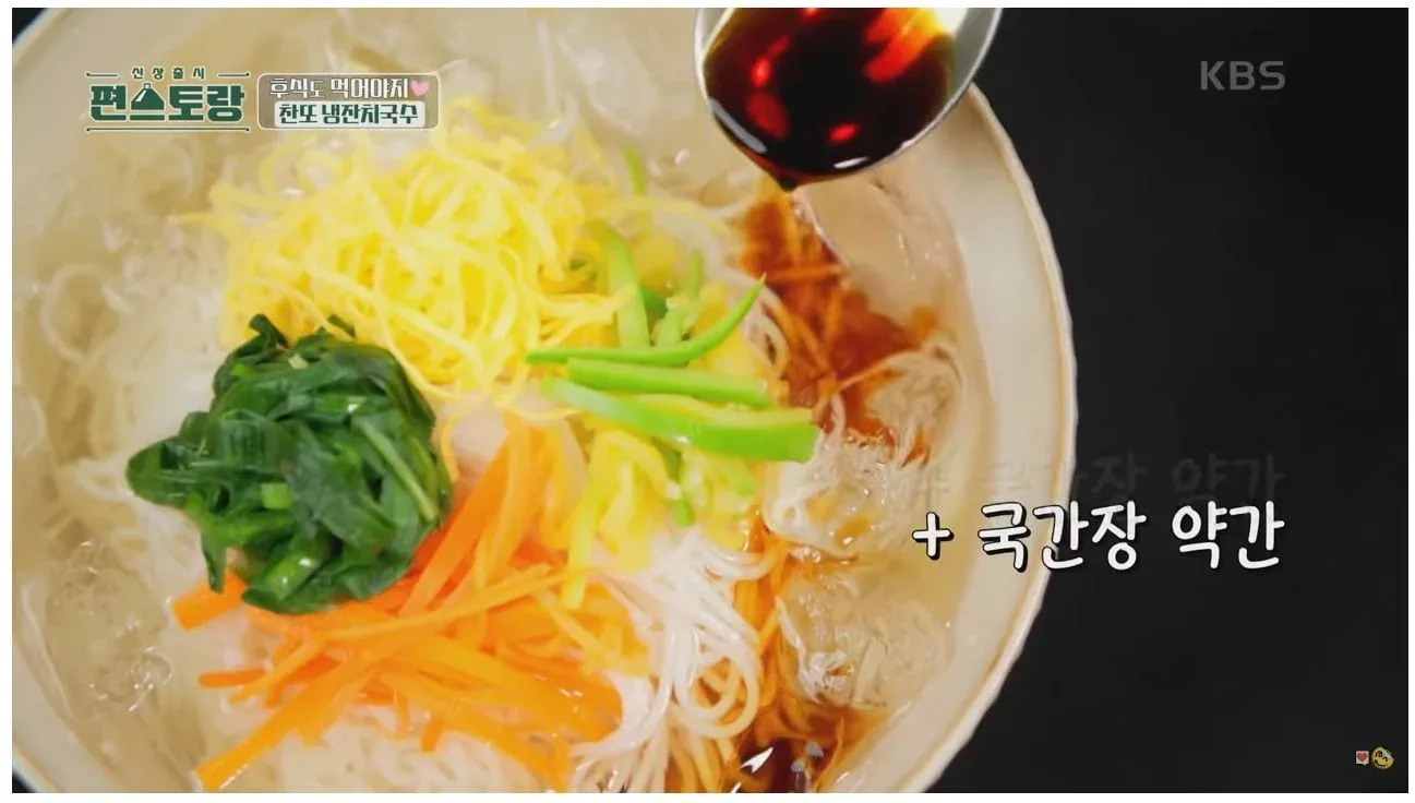 경상도에서 먹는다는 차가운 잔치국수