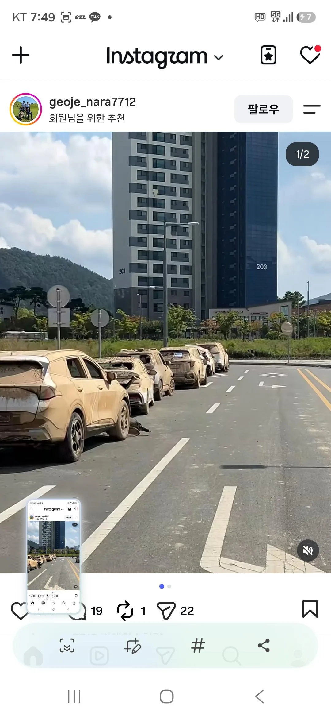 거제 침수차