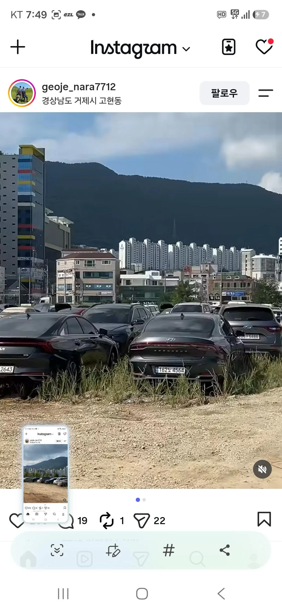 거제 침수차