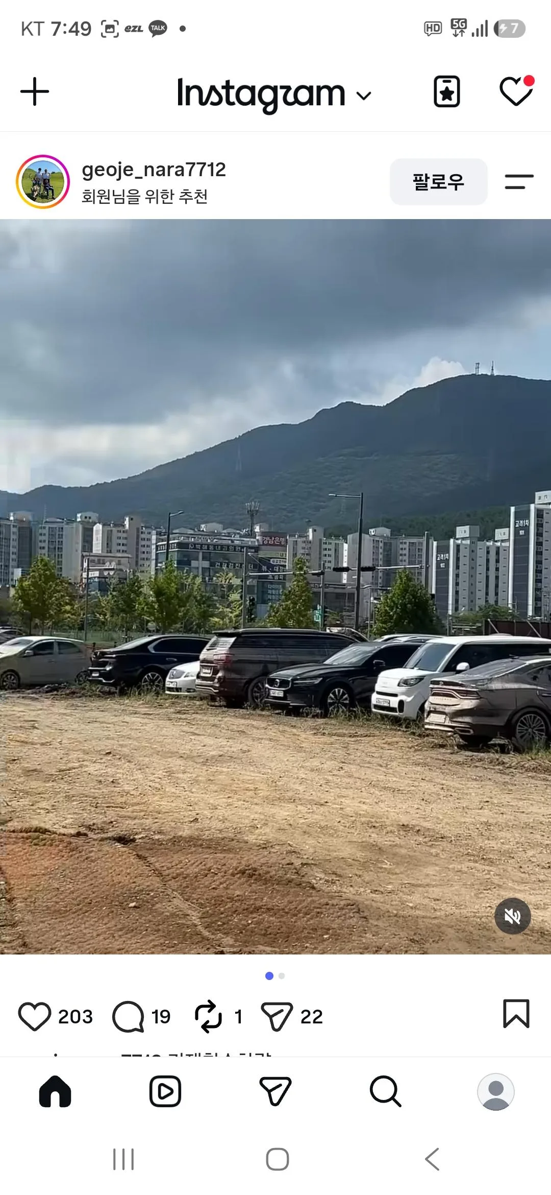 거제 침수차