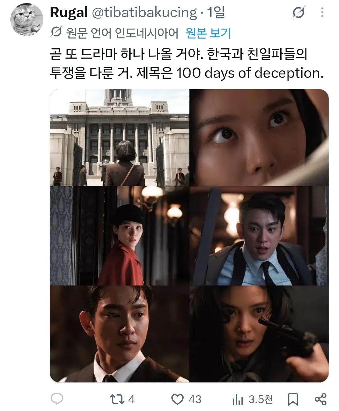한국에서 친일 문제가 왜 그렇게 민감할 수 있는지 알고 싶다면, Mr. Sunshine을 한번 보세요. 거기에는 일본에 협력하는 한국인들이 많이 나오고, 조선 백성들이 일본에 어떻게 저항했는지 잘 보여줘요.