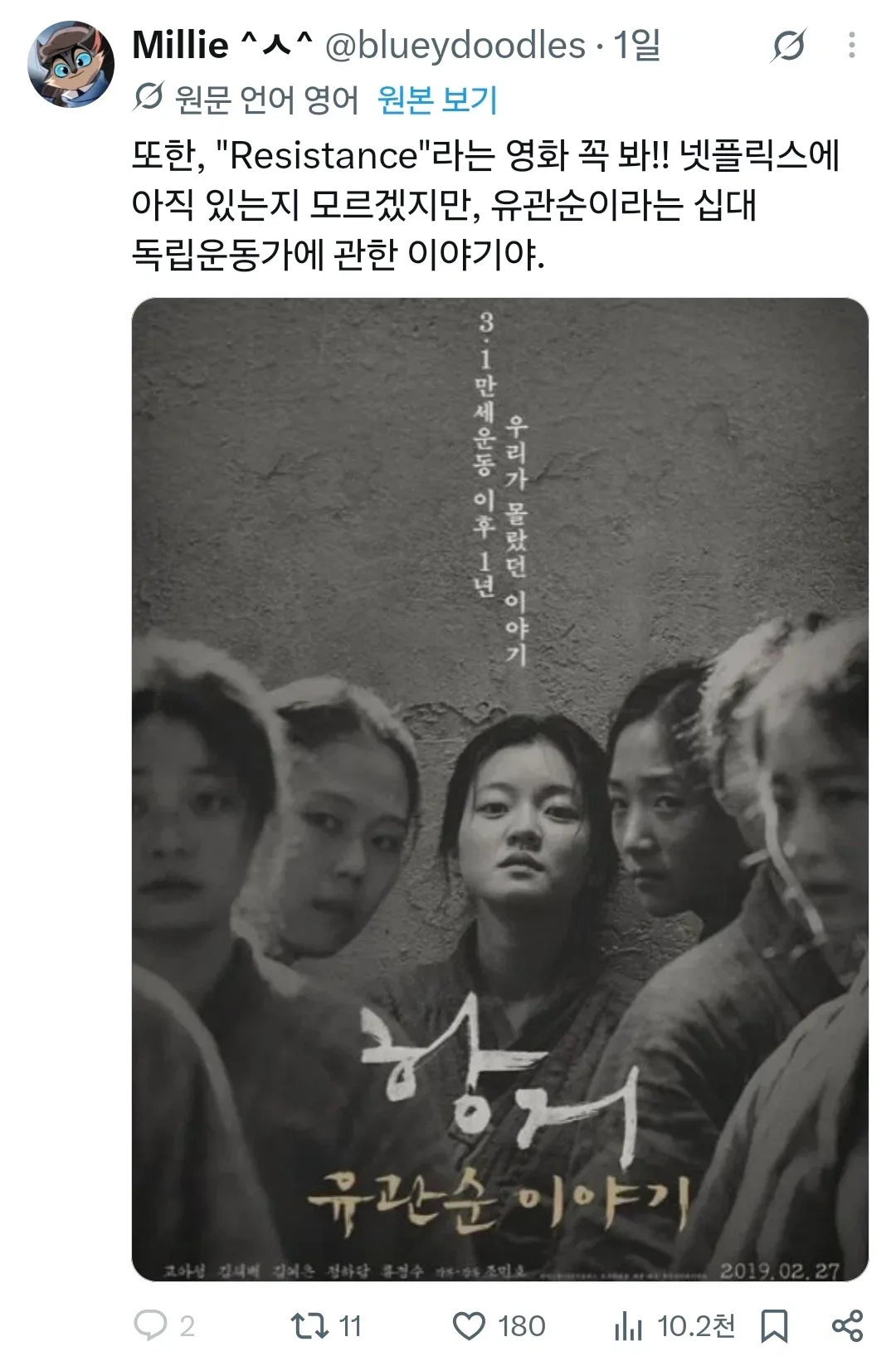 한국에서 친일 문제가 왜 그렇게 민감할 수 있는지 알고 싶다면, Mr. Sunshine을 한번 보세요. 거기에는 일본에 협력하는 한국인들이 많이 나오고, 조선 백성들이 일본에 어떻게 저항했는지 잘 보여줘요.