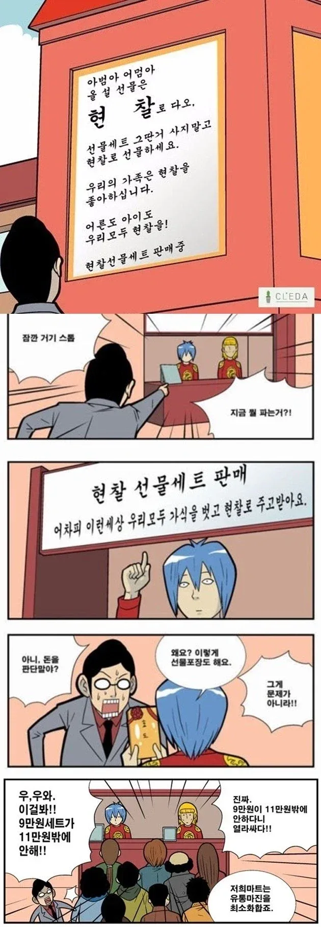 천리마마트식 당근거래.jpg