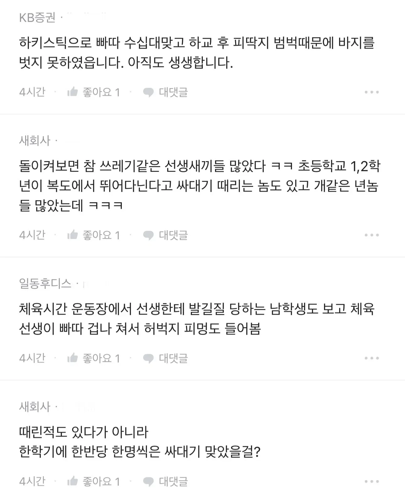 혹시 80년대생 있나요?