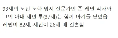 만 93세에 아빠가 된 호주인 할아버지