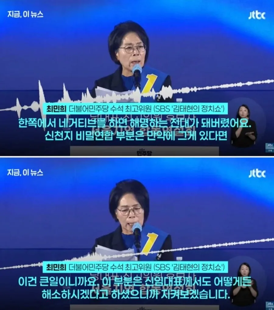 최민희 "김민석, 신천지 어떻게 처리하는지 지켜보겠다".jpg