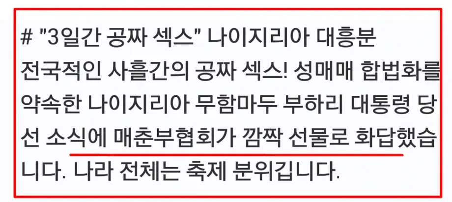 역대급 공짜 이벤트를 3일간 해버린 국가