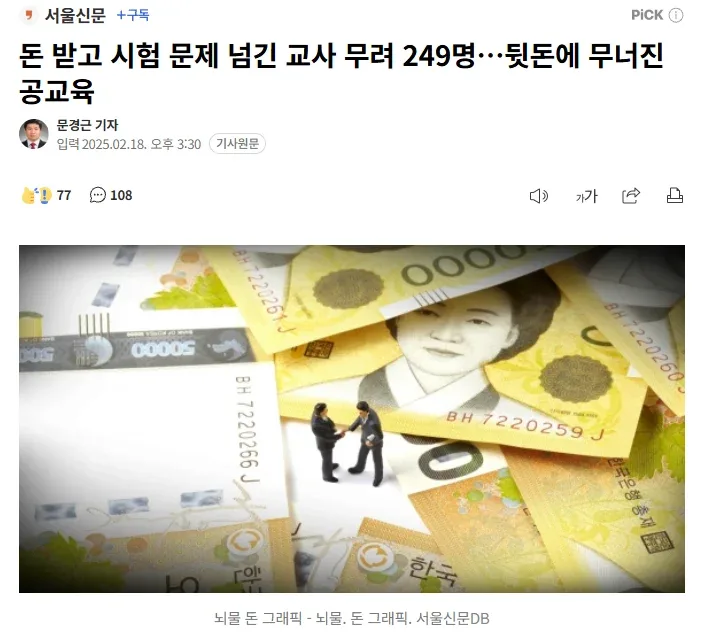 점점 직업윤리를 저버리는 대한민국 ..