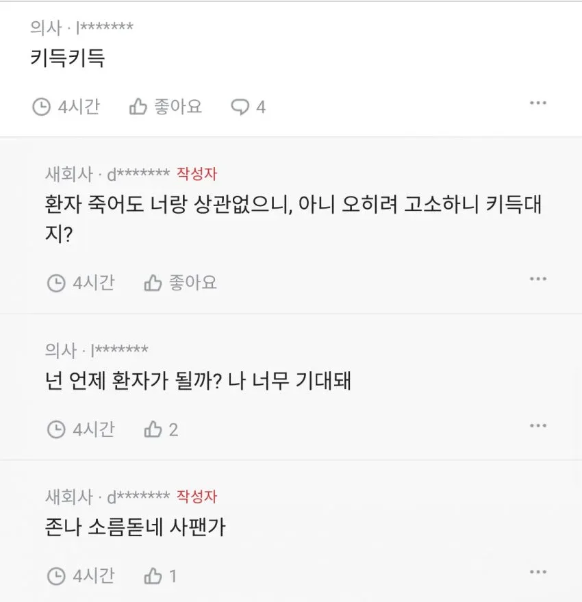 점점 직업윤리를 저버리는 대한민국 ..