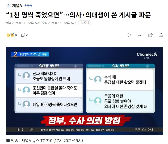 점점 직업윤리를 저버리는 대한민국 ..