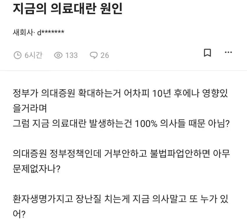 점점 직업윤리를 저버리는 대한민국 ..
