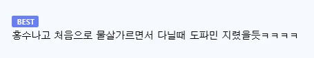임신한 아내 몰래 680만원짜리 군용 2.5톤 트럭을 충동구매한 남자