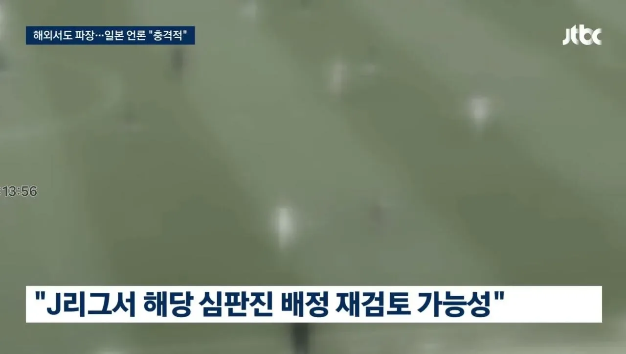 일본 성매수 심판 실명 공개 파장