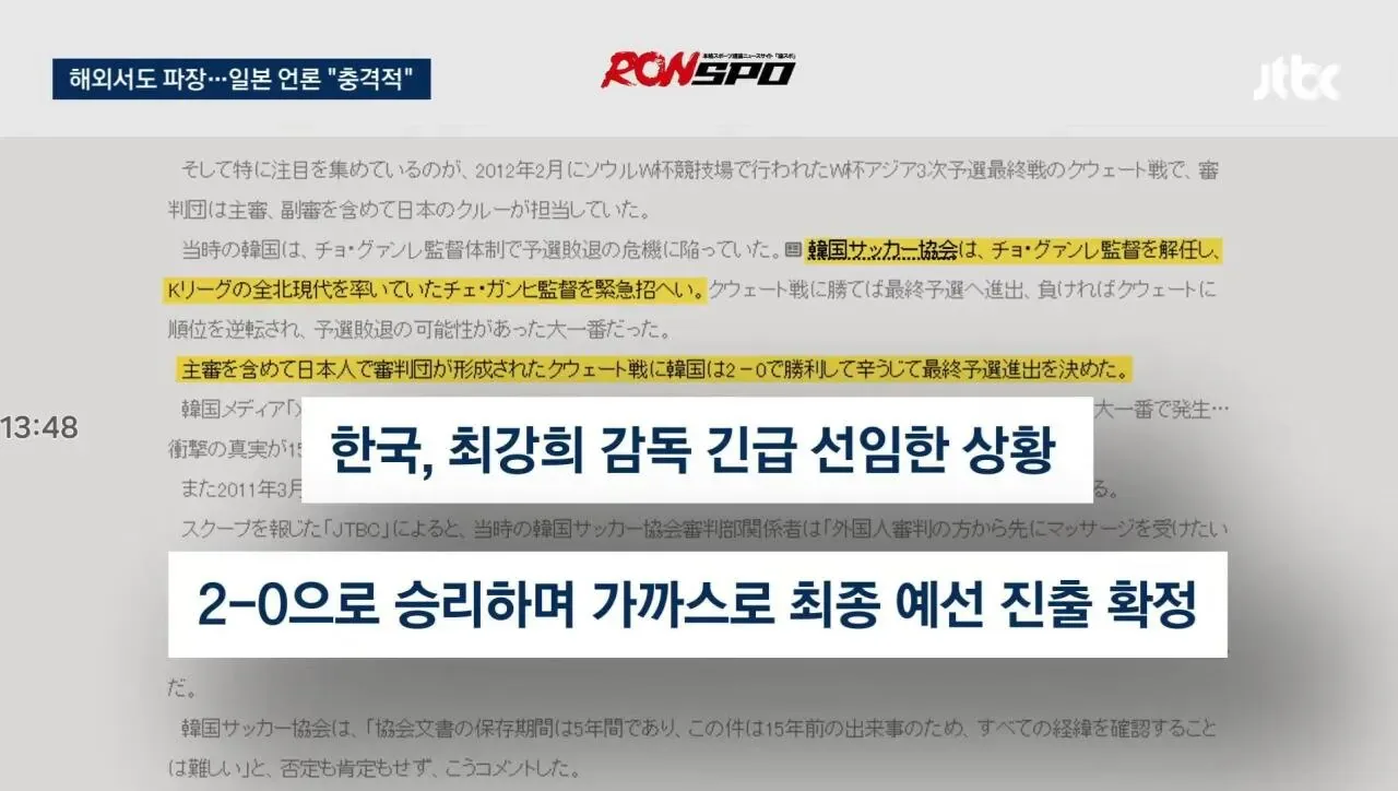 일본 성매수 심판 실명 공개 파장