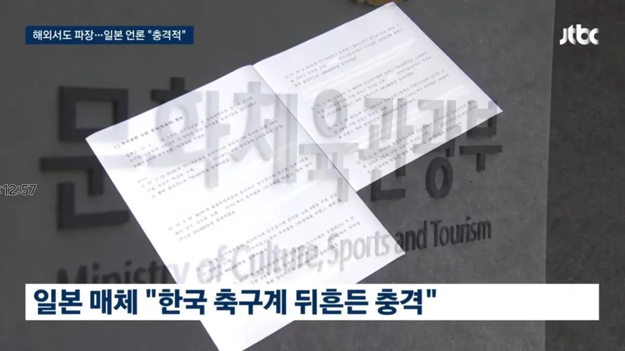 일본 성매수 심판 실명 공개 파장